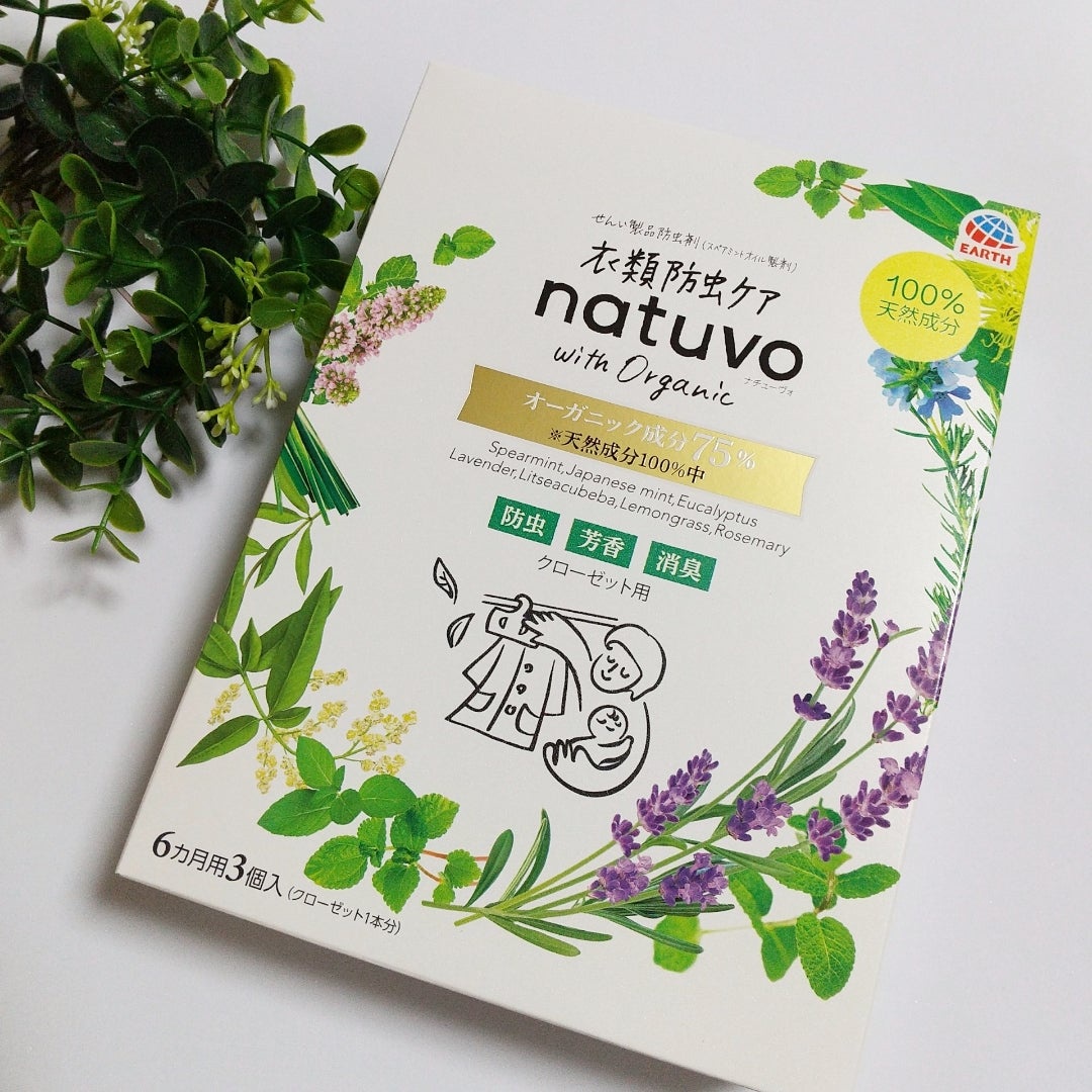 natuvo / 衣類防虫ケア natuvo クローゼット用の公式商品情報｜美容