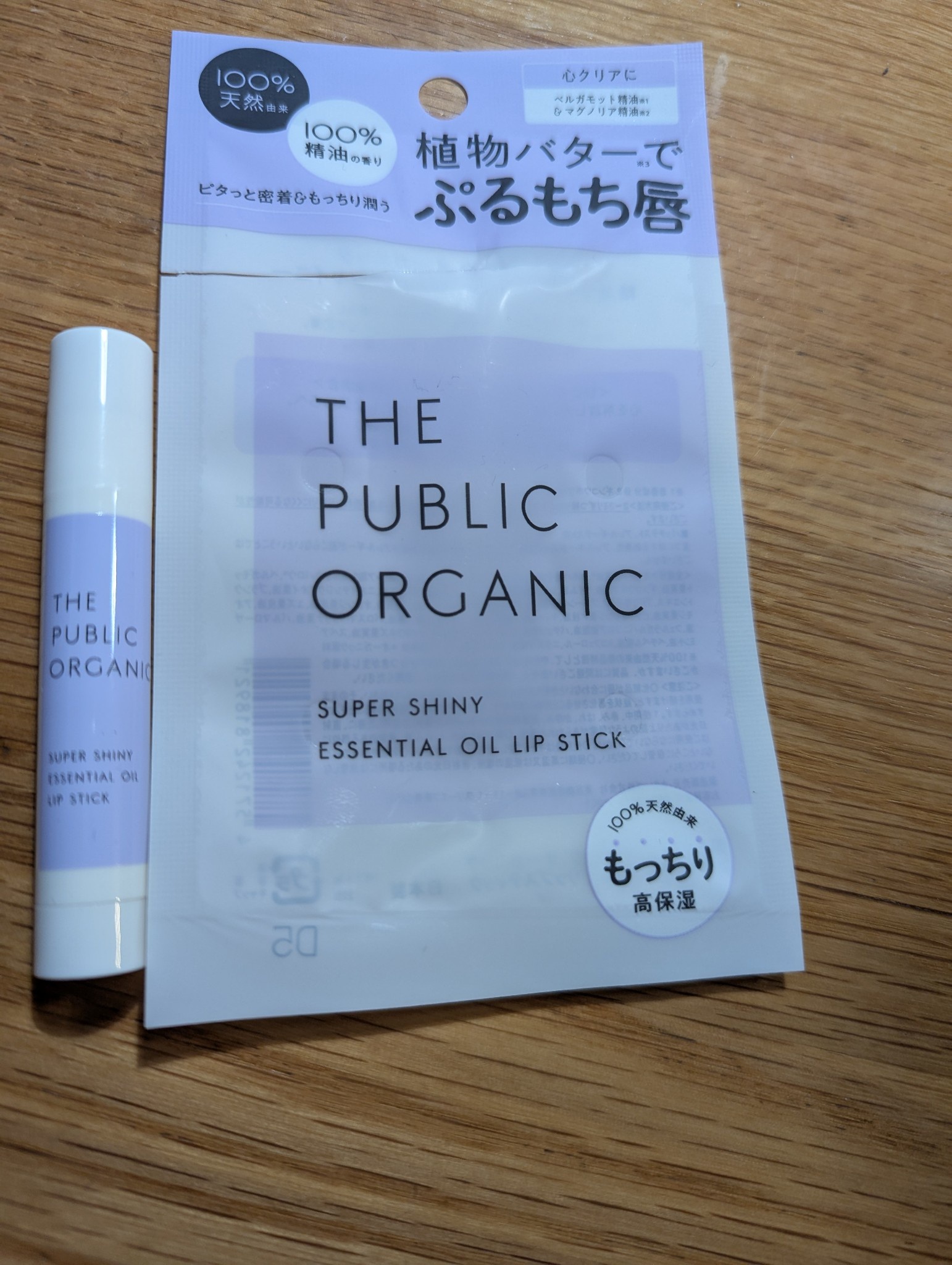 THE PUBLIC ORGANIC / 精油リップスティックの公式商品情報