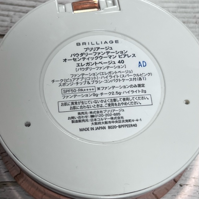 ブリリアージュ / オーセンティックウーマン ピアレスの公式商品