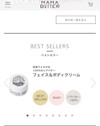 シアバター100%の商品を売ってるブランドはどこ？