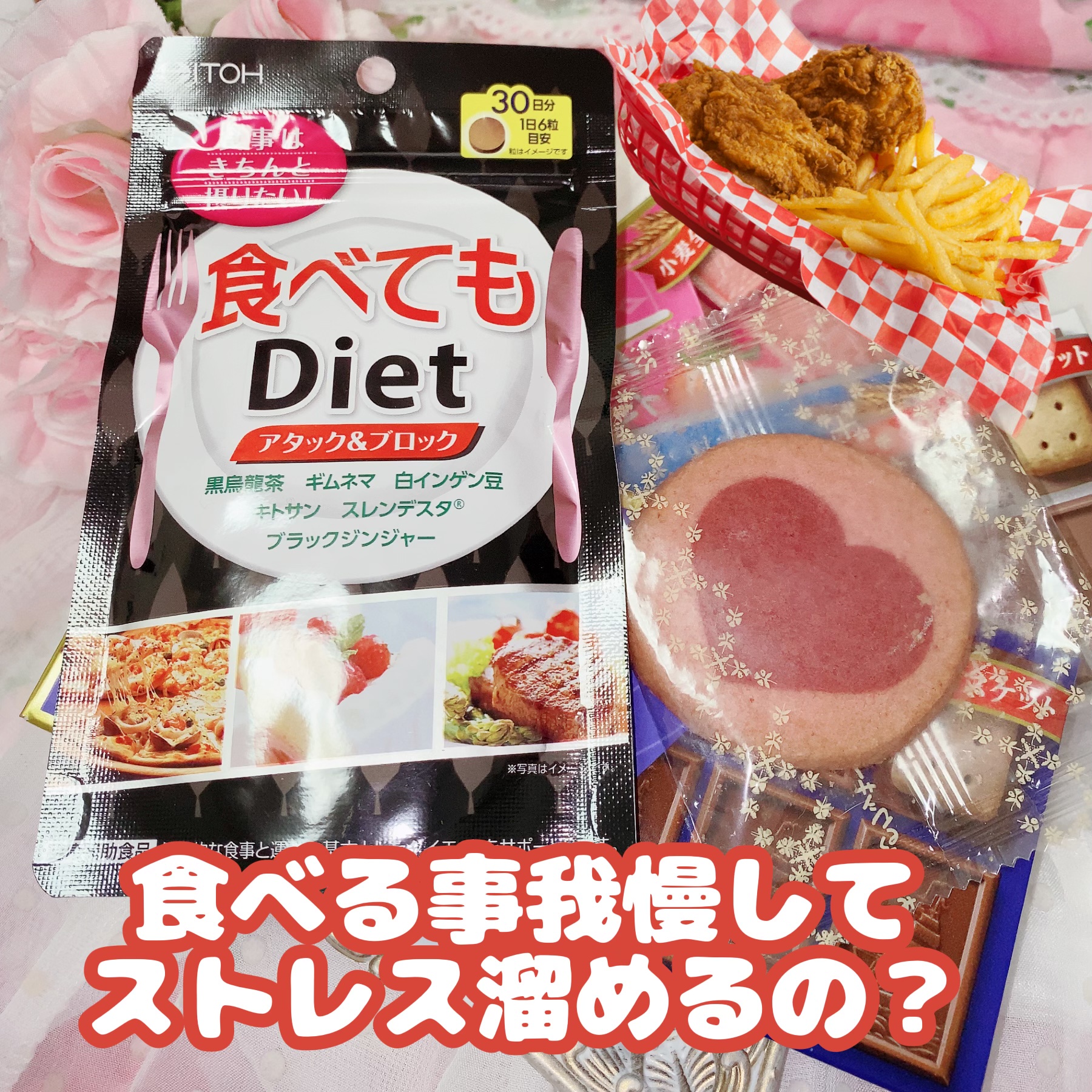 井藤漢方製薬 / 食べてもダイエット茶の口コミ写真（by y.さっぺちゃんさん 1枚目）｜美容・化粧品情報はアットコスメ