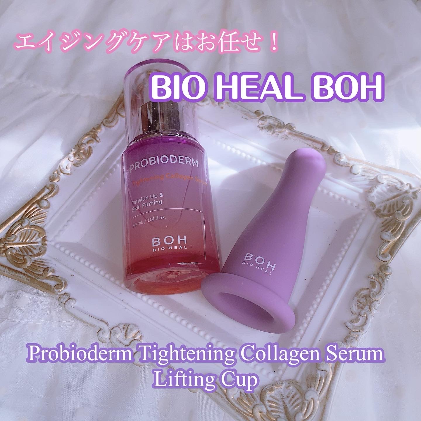 BIOHEAL BOH / BIO HEAL BOH プロバイオダーム タイトニング