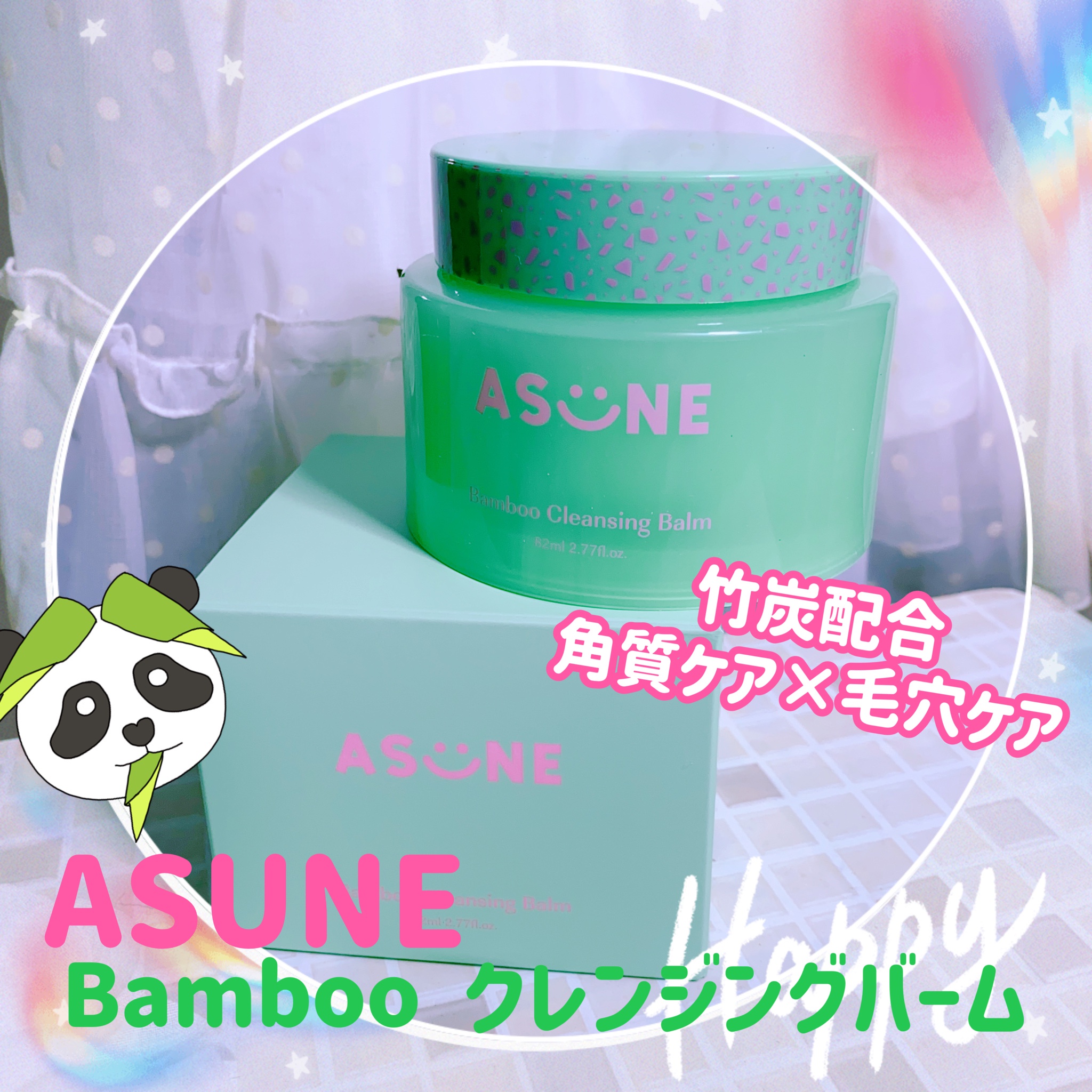 ASUNE バンブートナー 化粧水 新品 - 化粧水・ローション・トナー