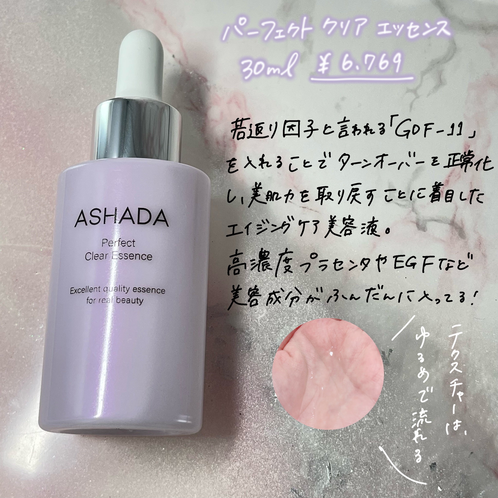2個新品　ASHADA アスハダパーフェクトクリアエッセンス 美容液