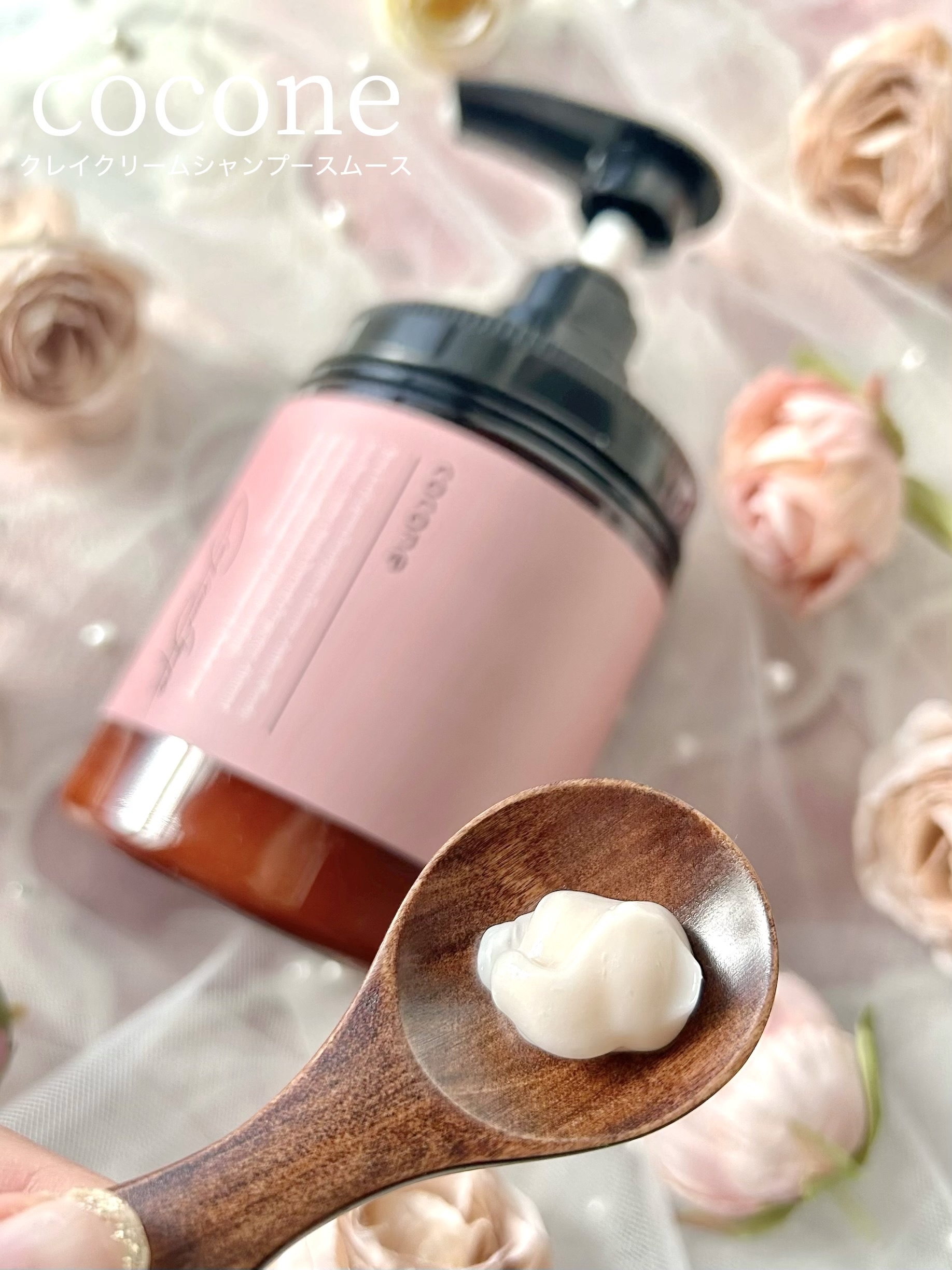 cocone / クレイクリームシャンプースムース 本体(380g)の公式