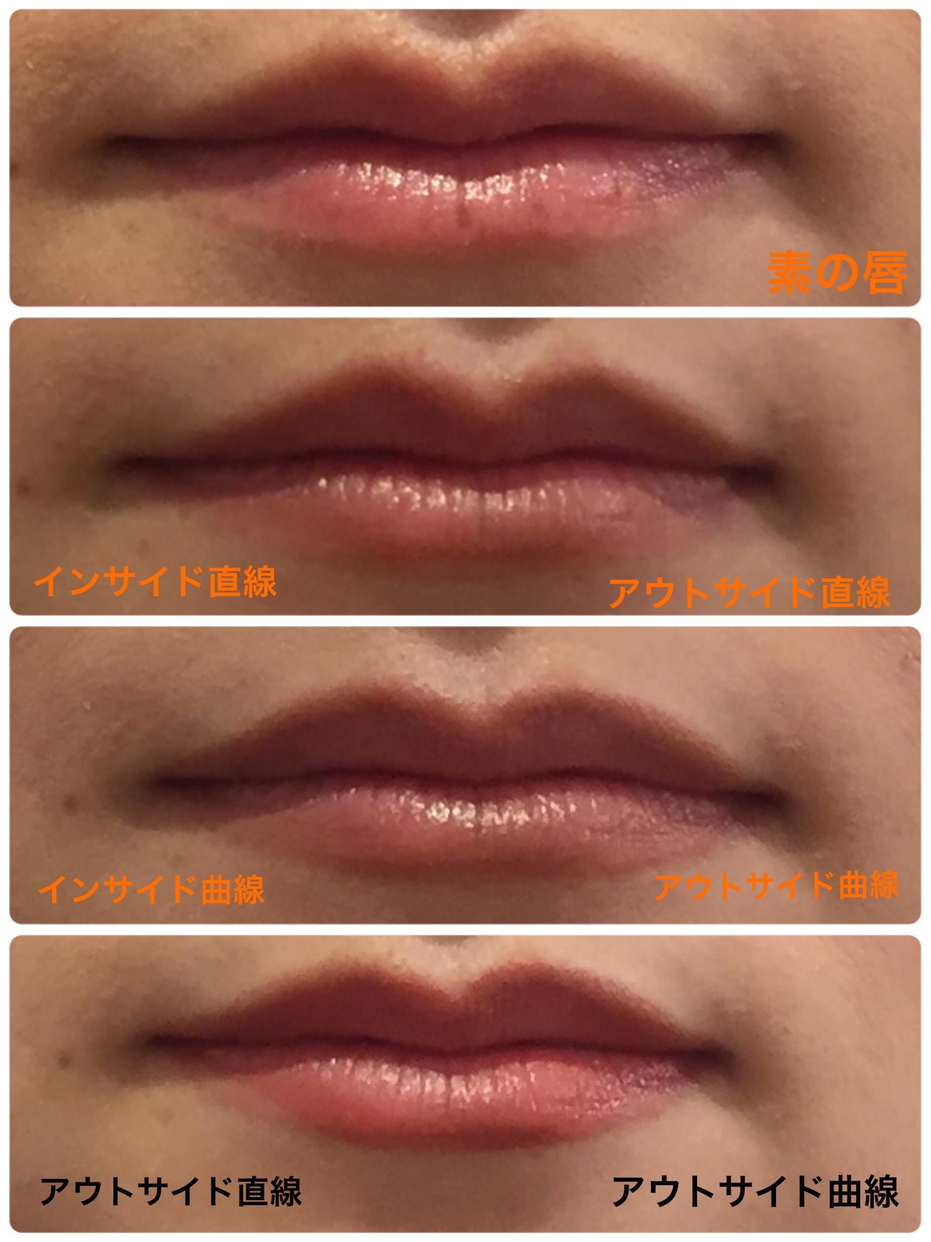 唇の形は変えられる Y K4cosmeさんのブログ Cosme アットコスメ