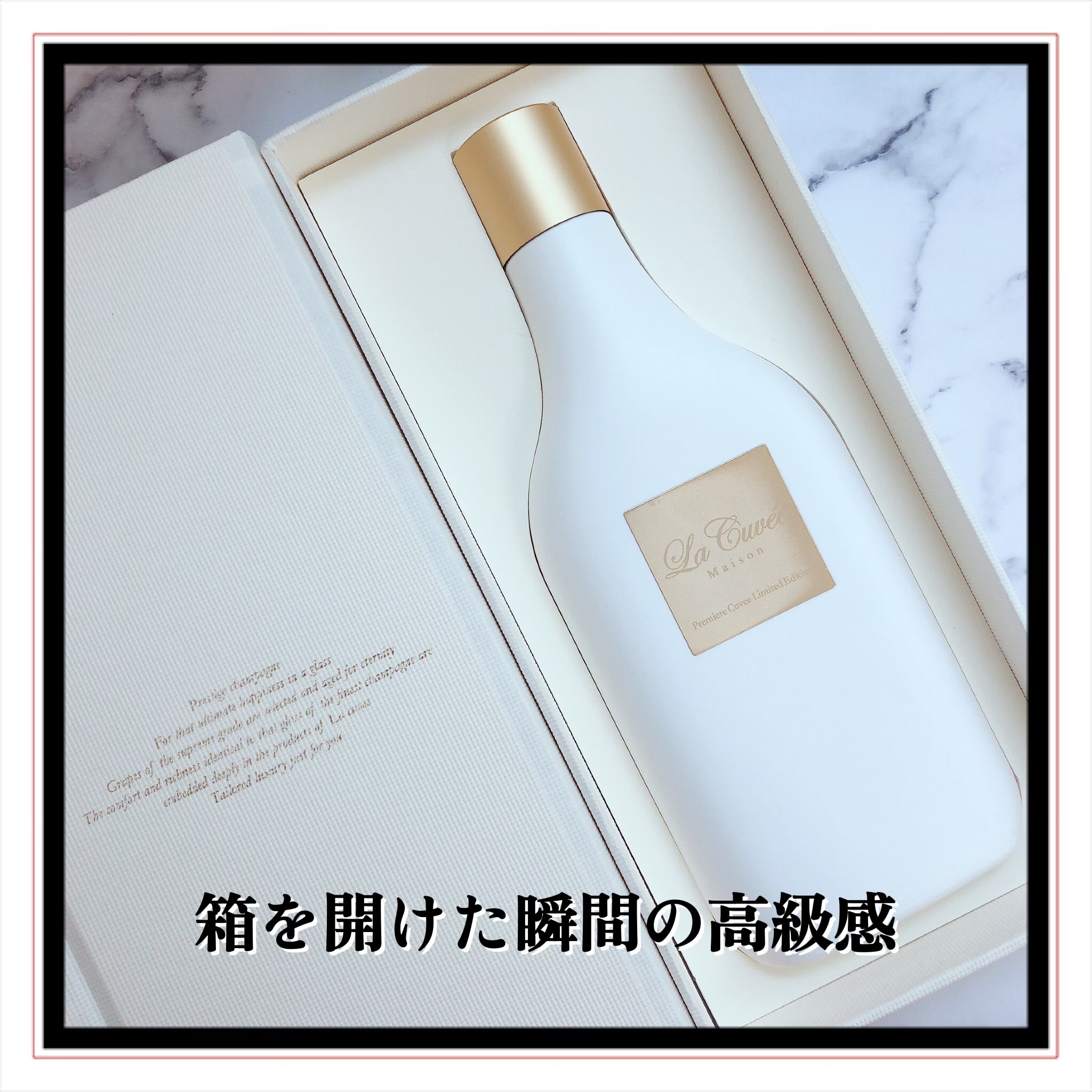 La Cuvee Maison / LCMバブルバス Champagne 白の公式商品情報｜美容