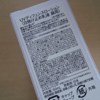 ジュリーク Uvディフェンスローションの公式商品情報 美容 化粧品情報はアットコスメ ジュリーク Uvディフェンスローションの公式商品情報 美容 化粧品情報はアットコスメ