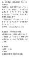 本物？