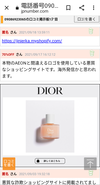 本物？