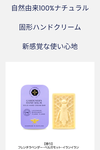 ハンドクリーム