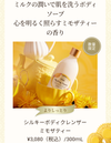 12/26発売SABONのミモザ香り体験された方教えてください