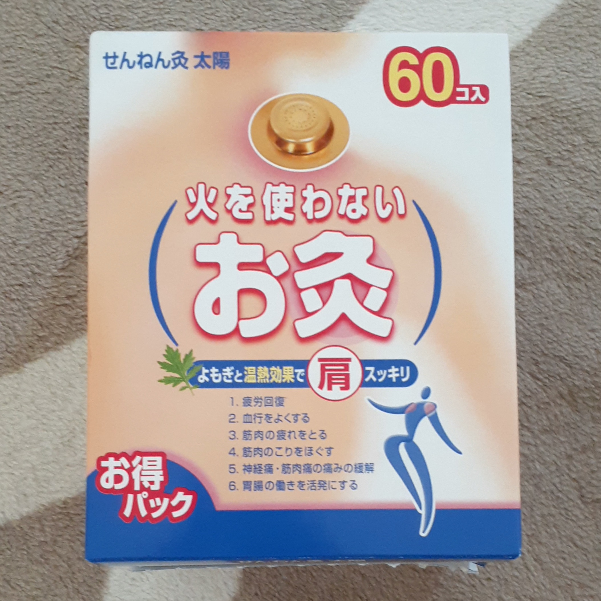 お灸 温灸 もぐさ 目温灸1式+専用高級切りもぐさ 54粒セット