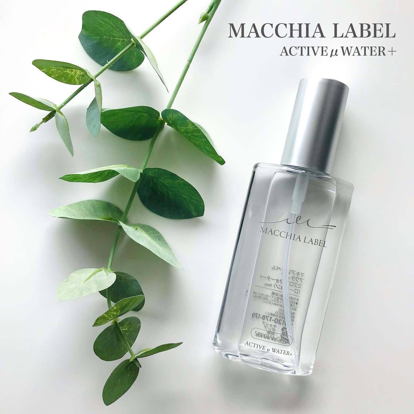 Macchia Label(マキアレイベル) / アクティブミクロンウォーター＋ 