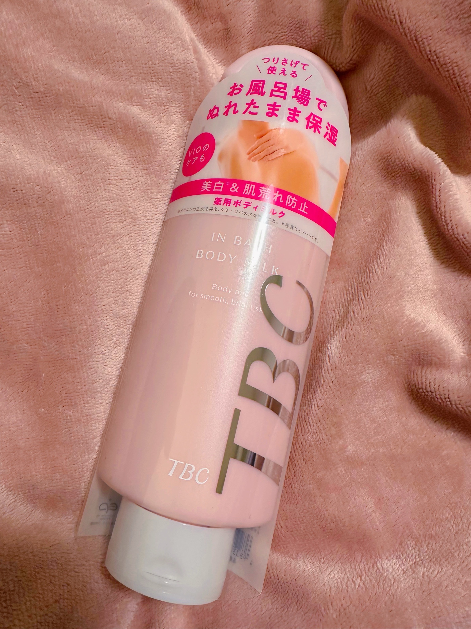 TBC / 薬用インバスボディミルクの公式商品情報｜美容・化粧品