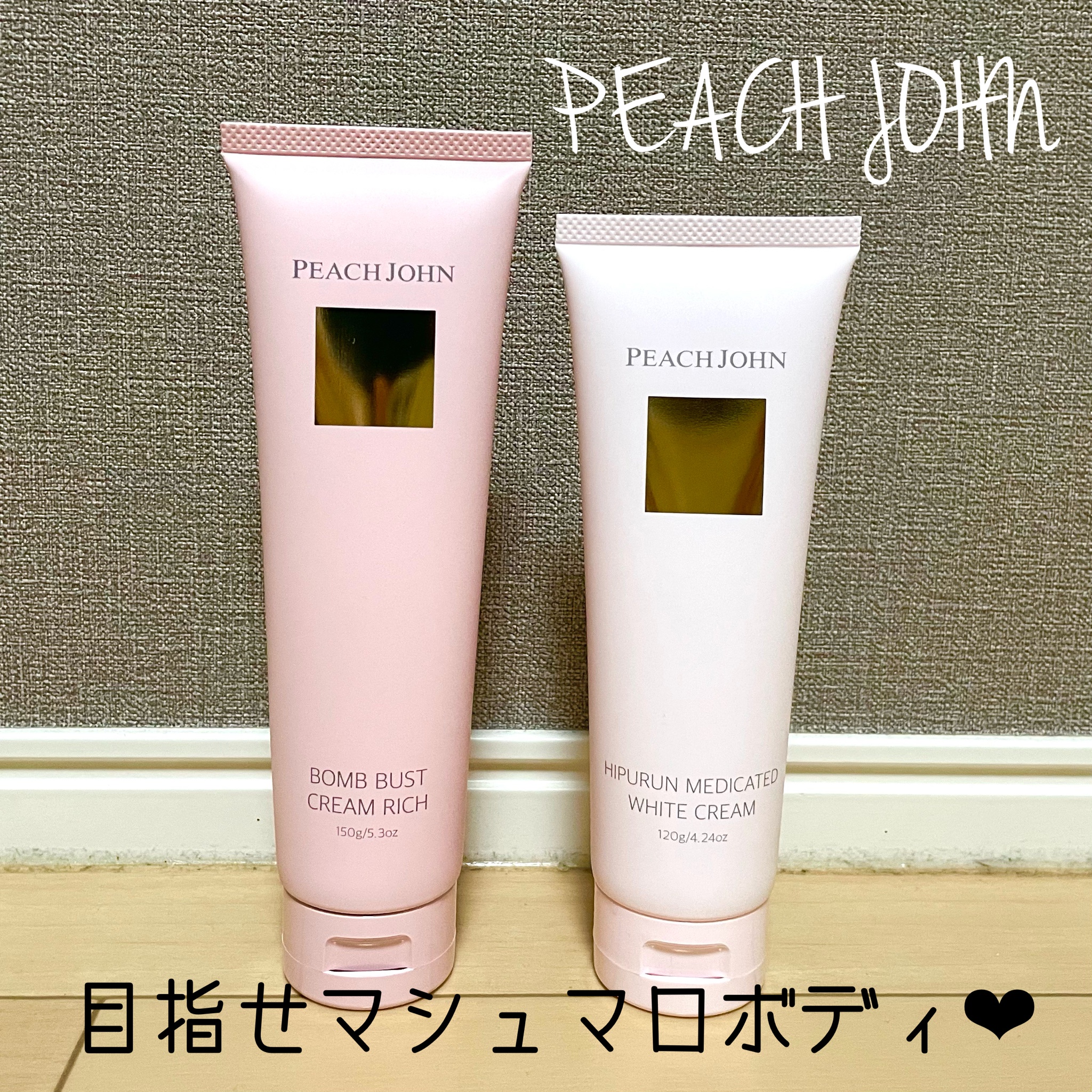 PEACH JOHN ボムバストクリームリッチ - ボディクリーム