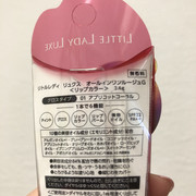 リトルレディ リュクス オールインワンルージュgの口コミ By みきてい0926さん 美容 化粧品情報はアットコスメ リトルレディ リュクス オールインワンルージュgの口コミ By みきてい0926さん 美容 化粧品情報はアットコスメ