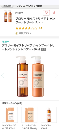 PRORY / プロリー モイストリペア シャンプー／トリートメントの