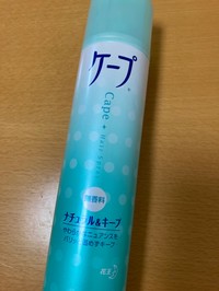 ケープ ケープ ナチュラル キープの口コミ一覧 美容 化粧品情報はアットコスメ ケープ ケープ ナチュラル キープの口コミ一覧 美容 化粧品情報はアットコスメ