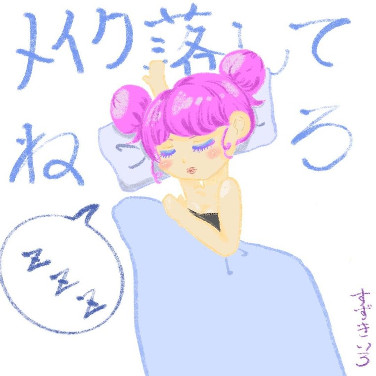 今日は イラスト すずきいろさんのブログ Cosme アットコスメ