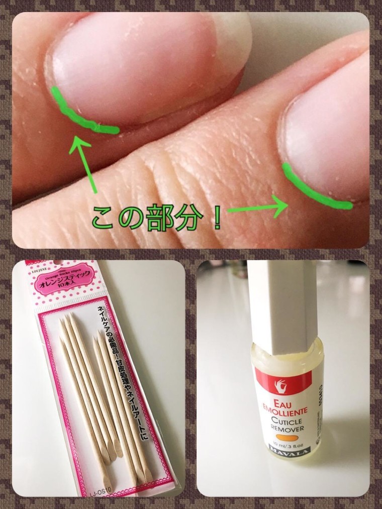 甘皮処理とファイリング Waterlilyさんのブログ Cosme アットコスメ 甘皮処理とファイリング Waterlilyさんのブログ Cosme アットコスメ