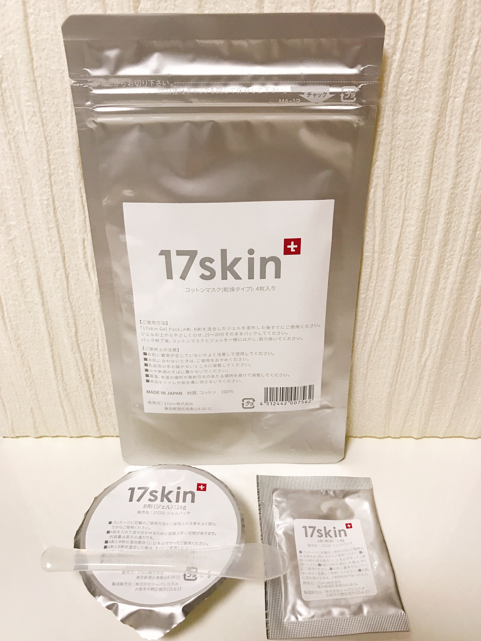 17skin 高濃度炭酸パック×３箱 3700円引き is-technics.fi