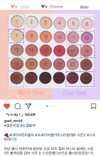 写真のアイシャドウパレットの商品名をご存知の方はいらっしゃいますか？