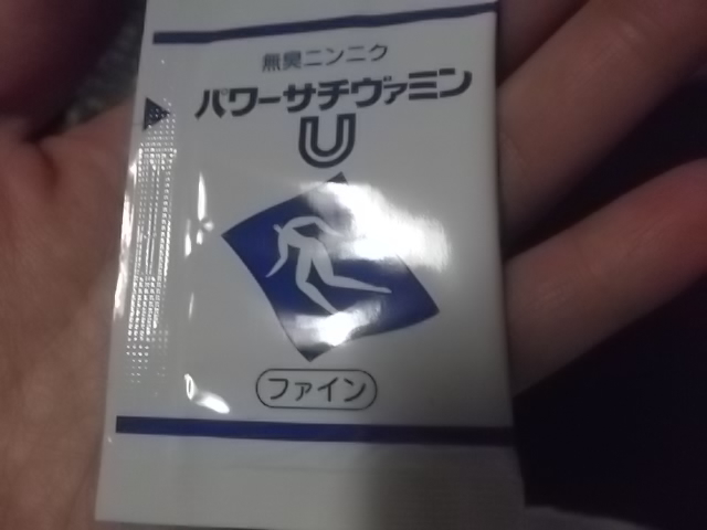 定番から最新 生農研 パワーサチヴァミンUファイン 4箱 健康用品