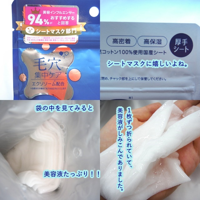 EXO LABO / EX VCセラムマスクの公式商品情報｜美容・化粧品情報