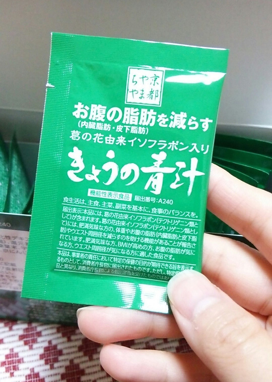 流行りalpha様専用 京都やまちや きょうの青汁 5箱 青汁/ケール加工食品