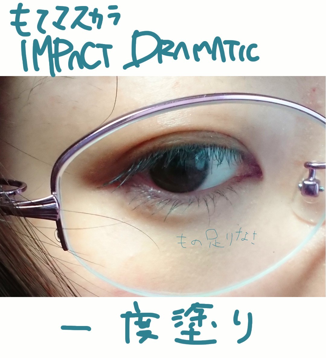 フローフシ / モテマスカラ IMPACT 1の公式商品情報｜美容・化粧品情報