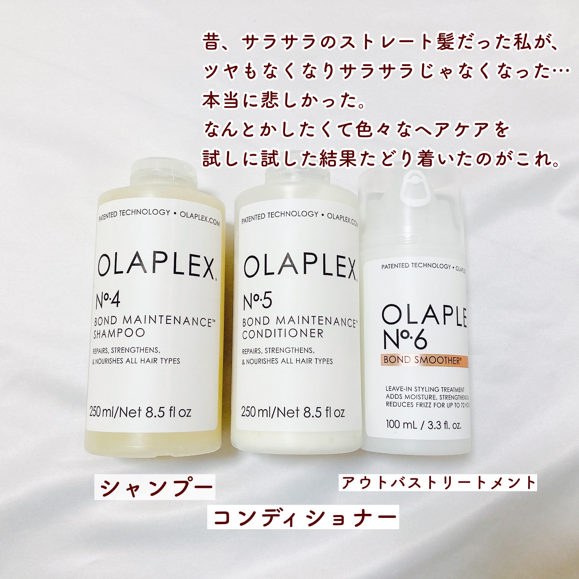 OLAPLEX(オラプレックス) / No.4 ボンドメンテナンスシャンプー