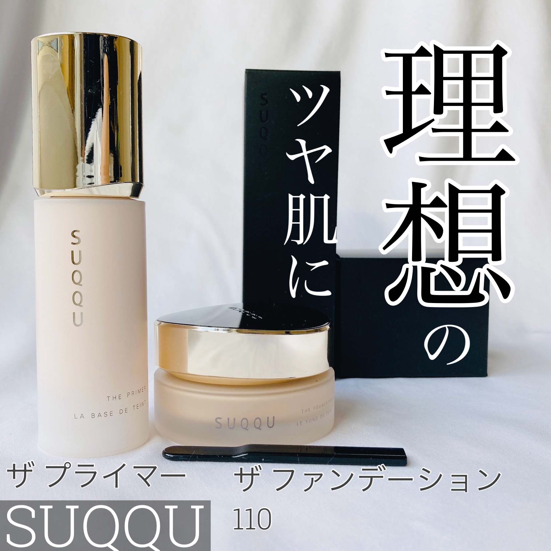 2色【SUQQU 厳し / スック】ザ ファンデーション サンプル 110、115