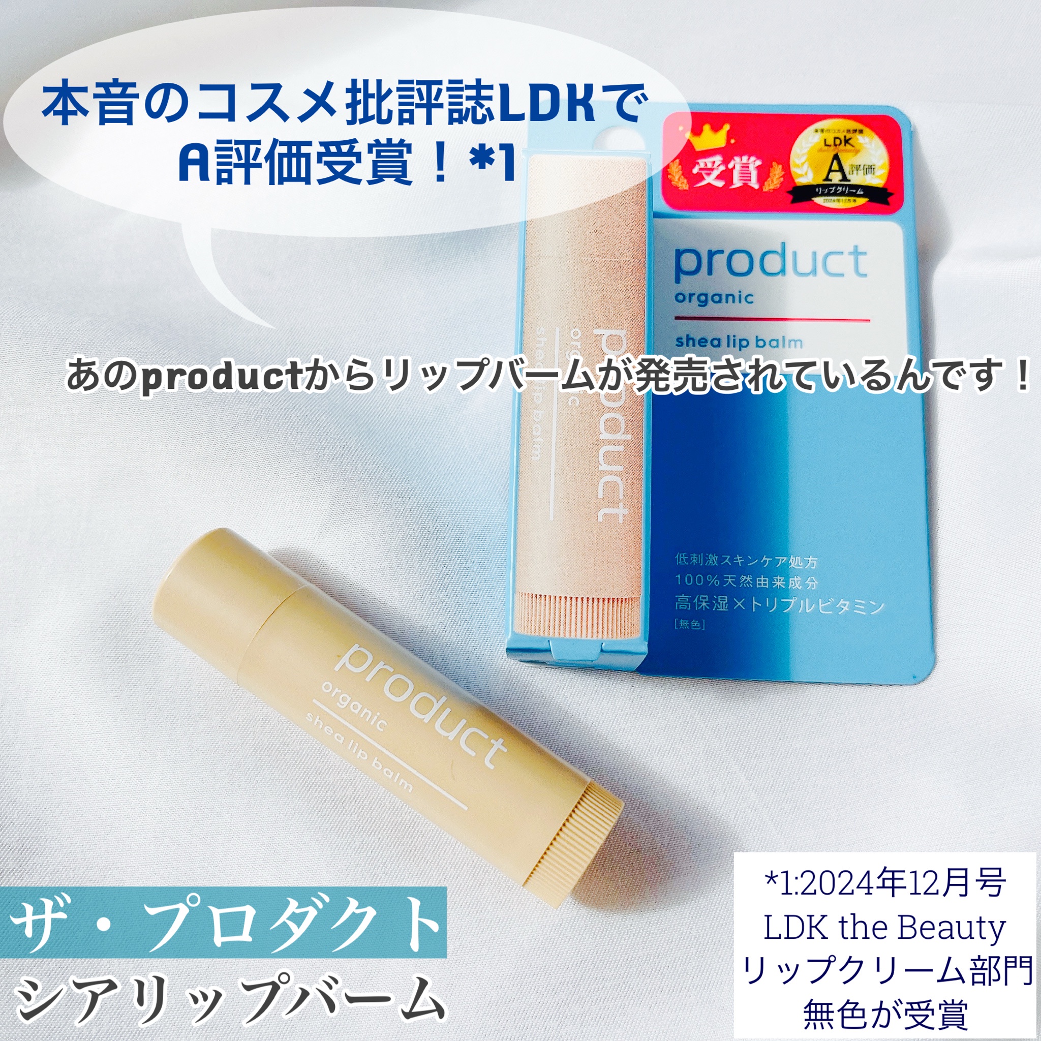 to/one】ブライトニング リップバーム UV ｜UV CARE UVケア