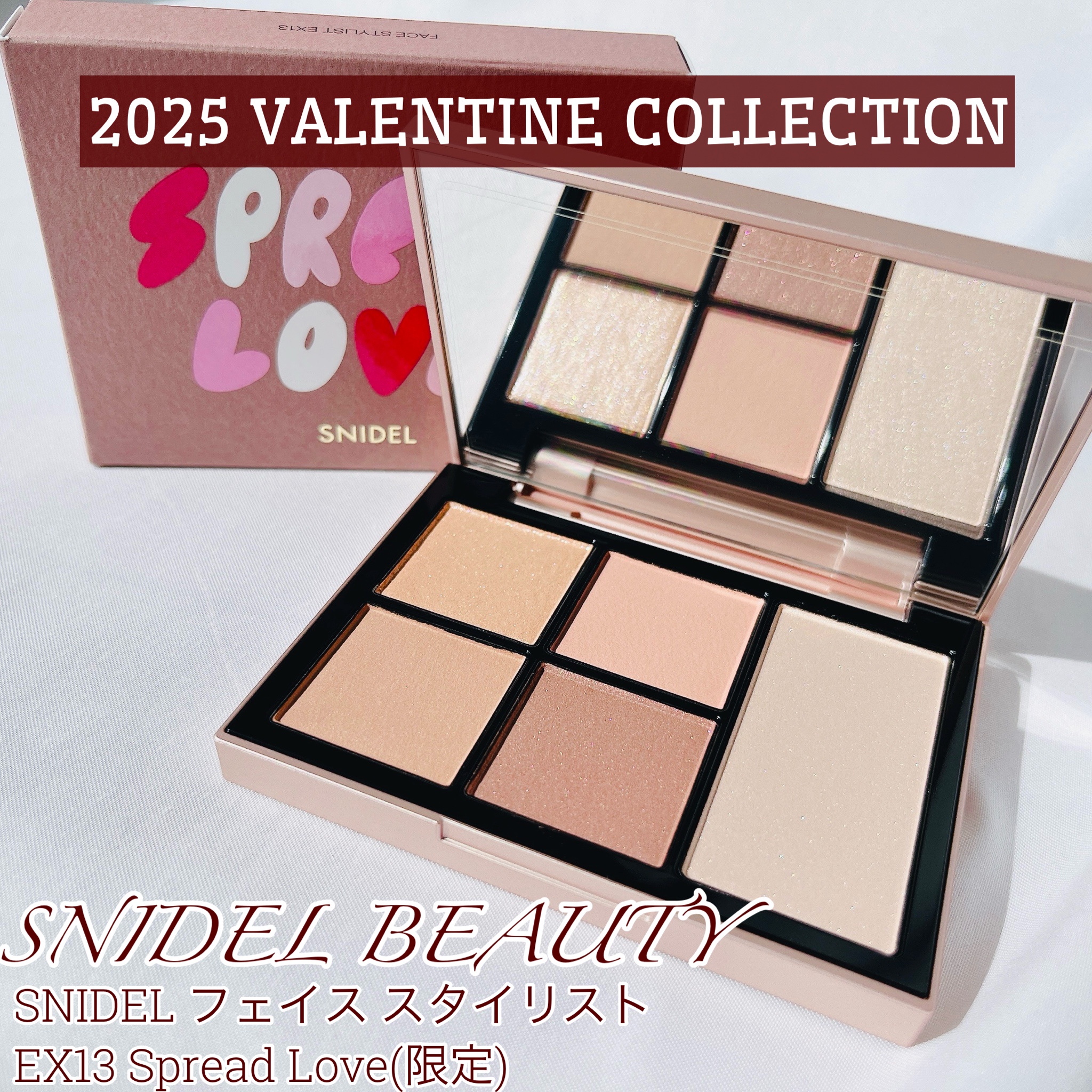 SNIDEL BEAUTY / フェイス スタイリスト nの公式商品情報｜美容