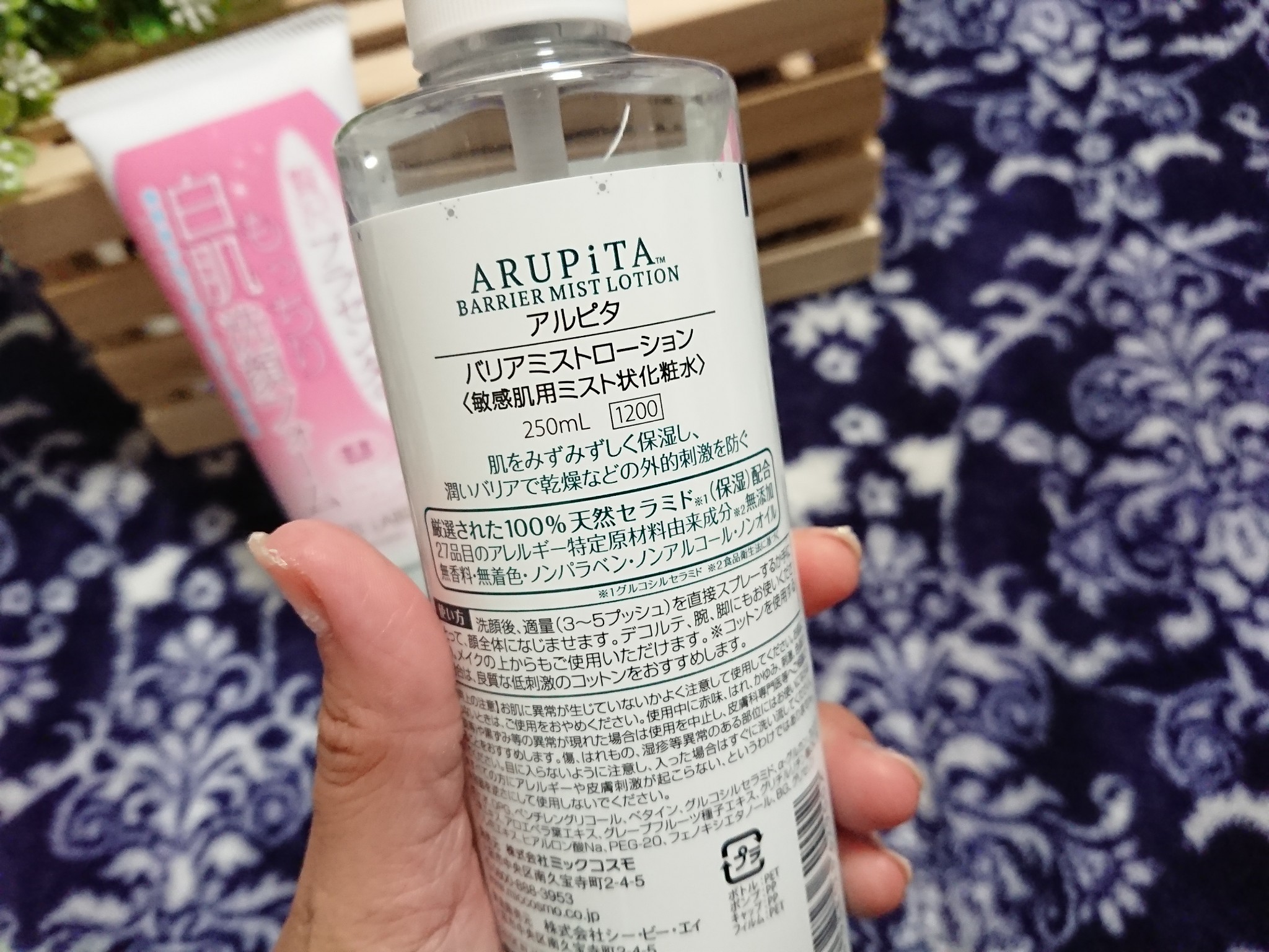 アルピタ / バリアミストローションの公式商品情報｜美容・化粧品情報