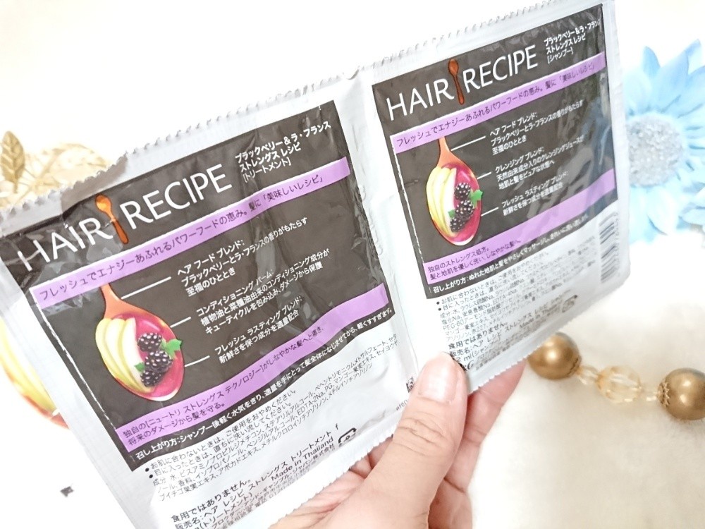 Hair Recipe / ブラックベリー＆ラ・フランス ストレングス