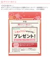 お福分け