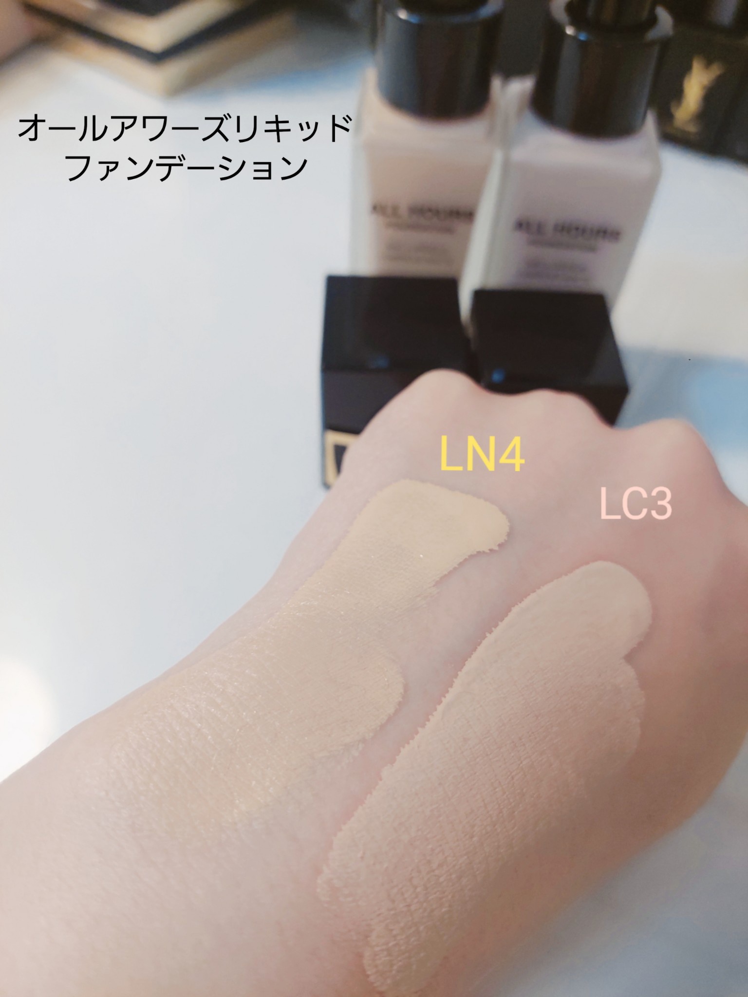 YSL オールアワーズ リキッド ファンデーション LN4 - ファンデーション