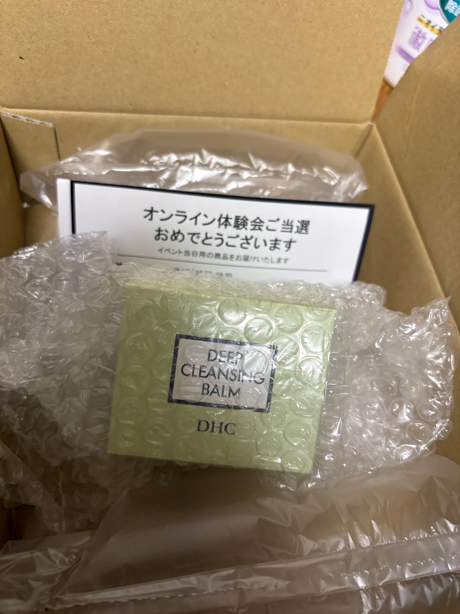 DHC / ディープ クレンジング バーム 90gの公式商品情報｜美容