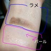 ラメとパールの違い