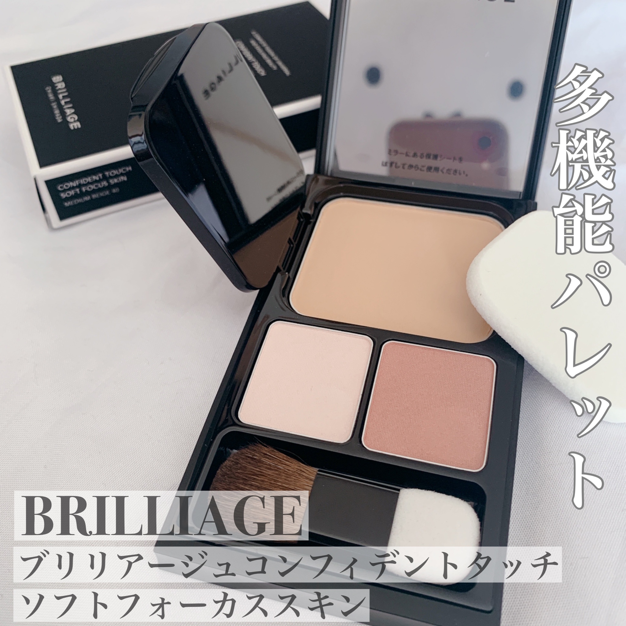 ブリリアージュ / パウダリーファンデーション コンフィデント