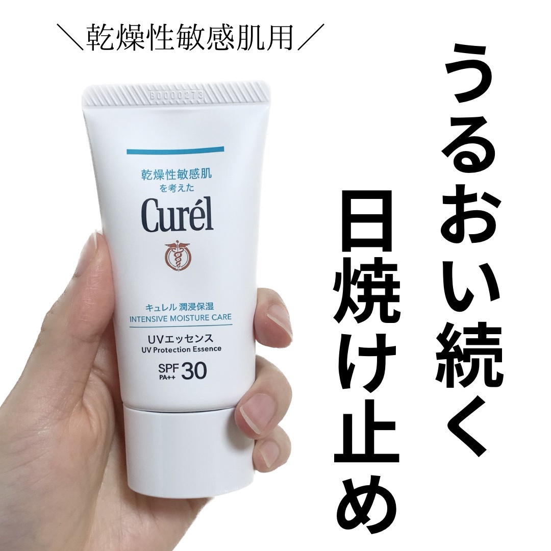 Curel キュレル 乾燥肌敏感肌 日焼け止め(顔・からだ用