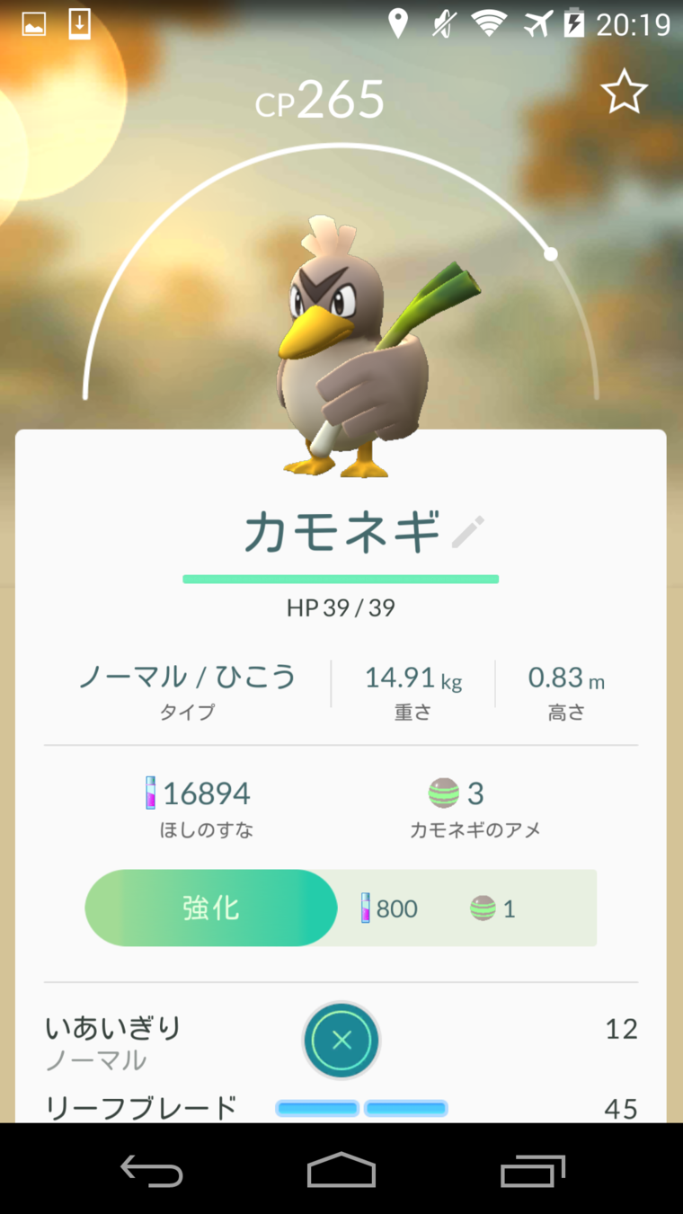 ポケモンgoでダイエット 最近手に入れたもの クソオタのサブさんのブログ Cosme アットコスメ