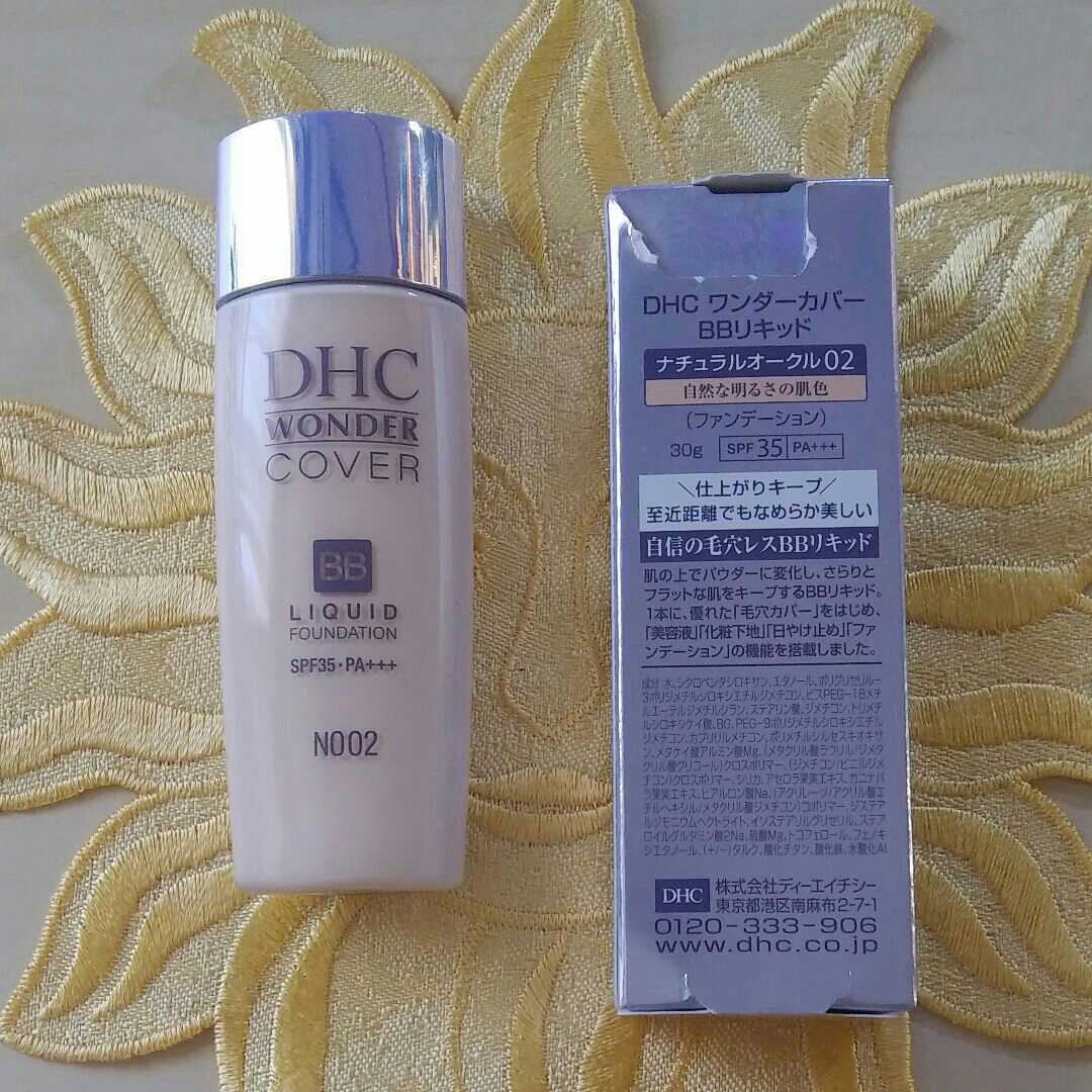 Dhc ワンダーカバー リキッドの口コミ写真 By ノリン 彡さん 1枚目 美容 化粧品情報はアットコスメ