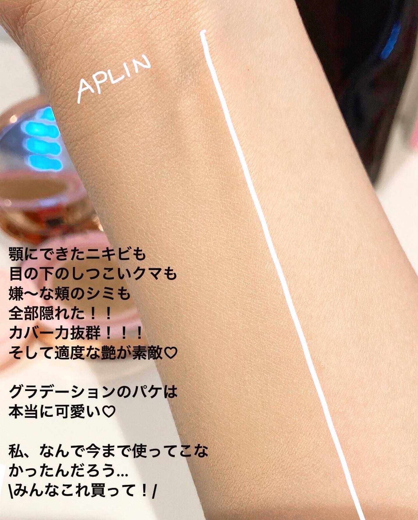 APLIN ピンクティーツリーカバークッション 17号 - ファンデーション