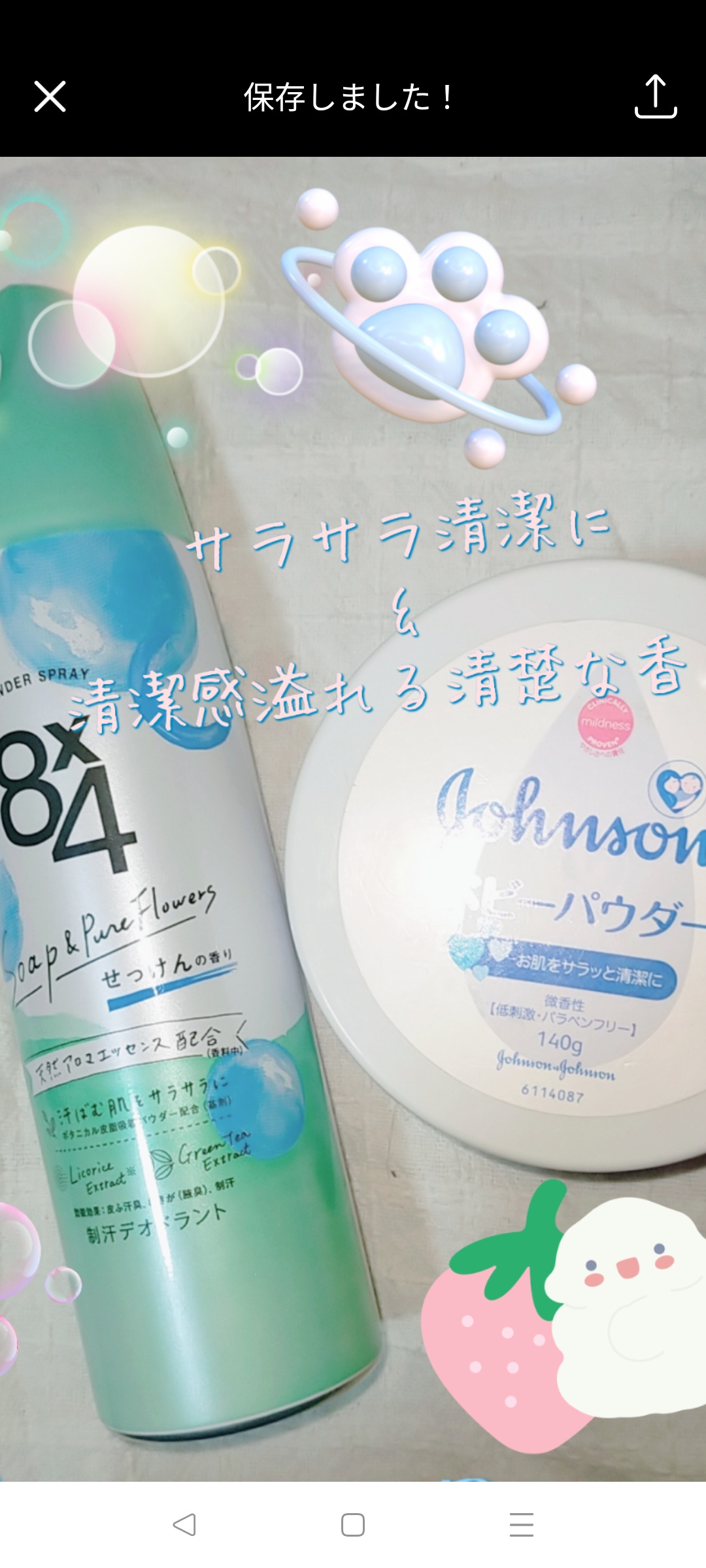8x4 / パウダースプレー せっけんの香りの公式商品情報｜美容