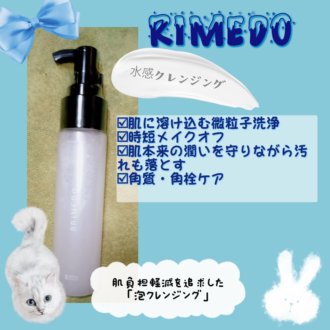 RIMEDO(リメド) / ミクロ ムース ウォーターの公式商品情報｜美容