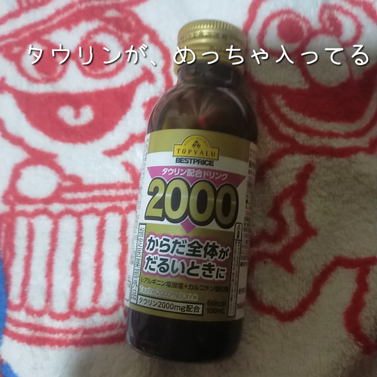 ベスト セール プライス 口コミ