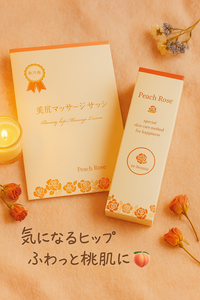 限定セールをすべて リボーテ / ピーチローズの公式商品情報｜美容・化粧品情報は ボディクリーム